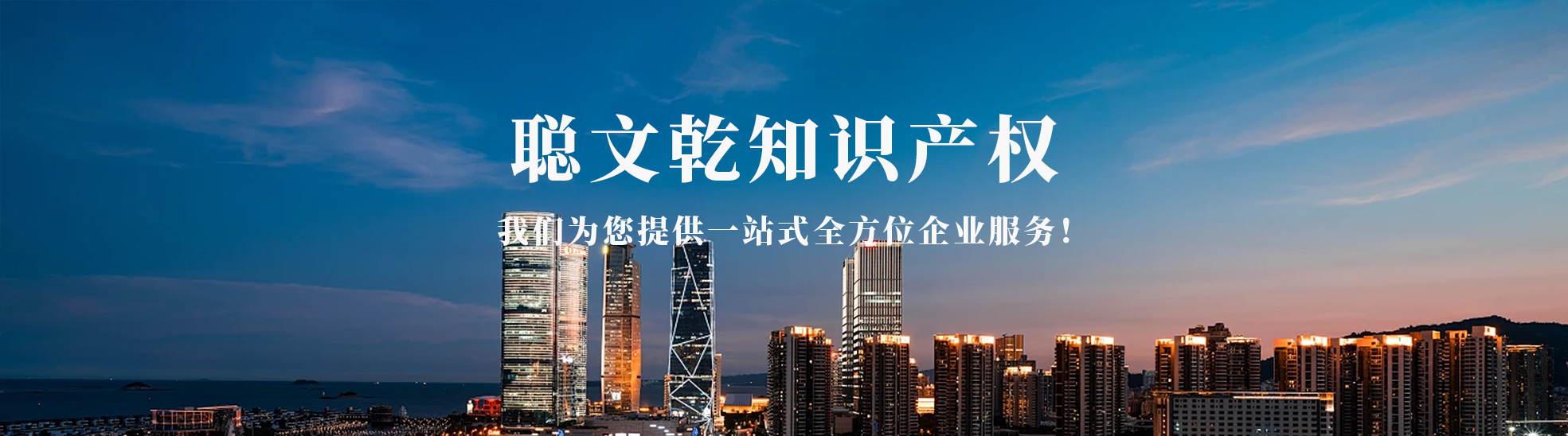 南京聪文乾知识产权