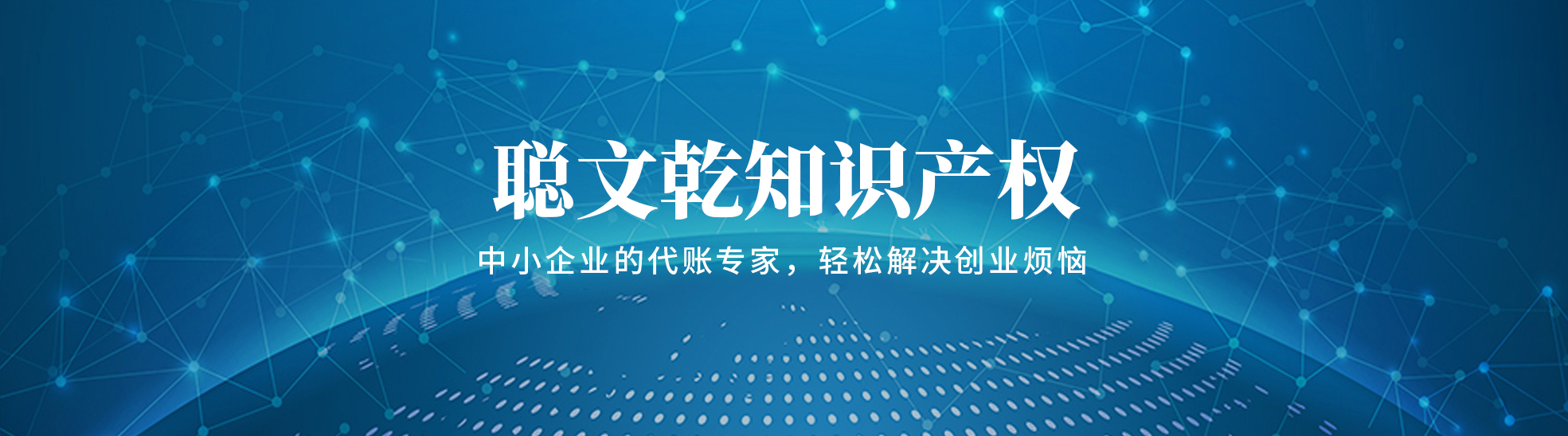 南京聪文乾知识产权