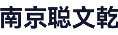 南京聪文乾知识产权有限公司_南京聪文乾知识产权,聪文乾知识产权_知识产权,商标注册